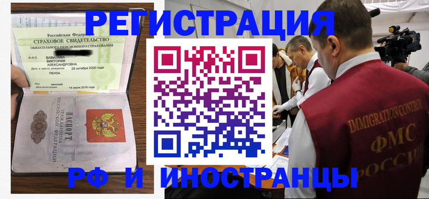 прописка от собственника в Ярославской области