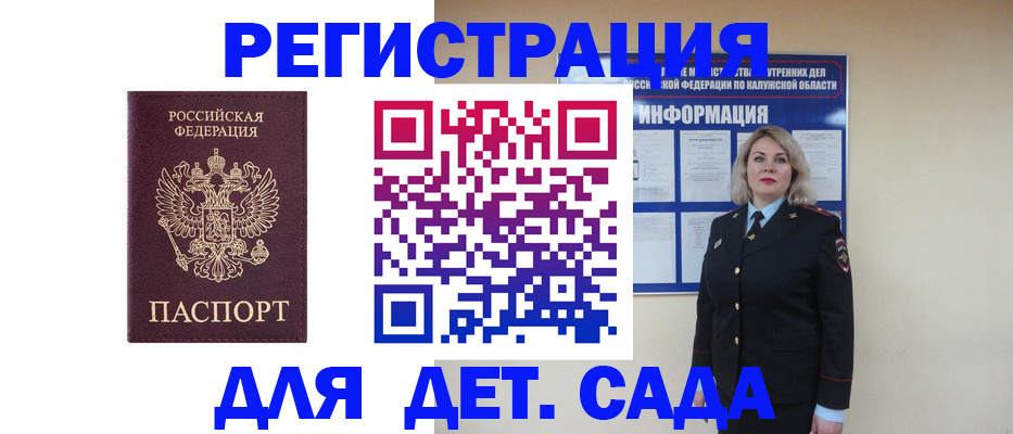 прописка в квартире в Ярославской области