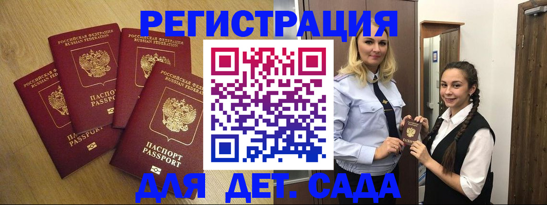 прописка в квартире в Ярославской области