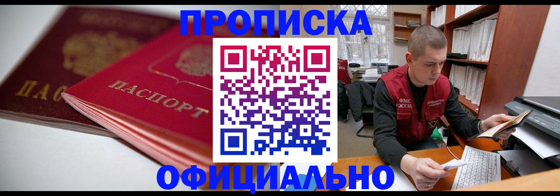 временная регистрация поиск в Ярославской области